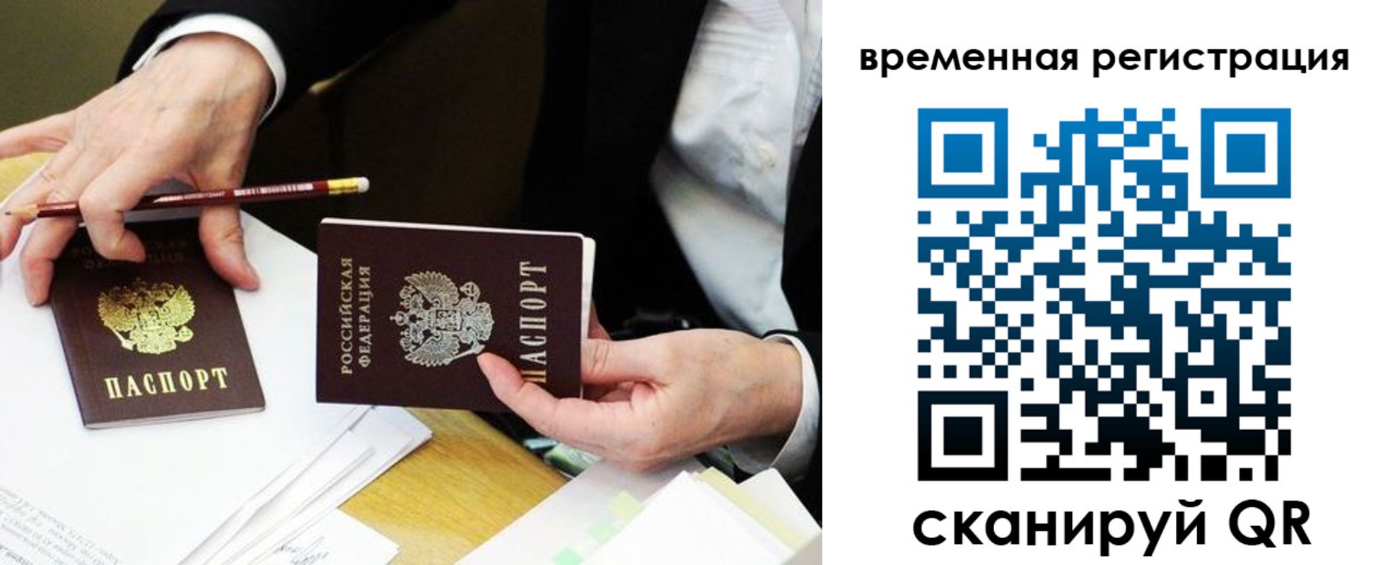 прописка законно в Светогорске