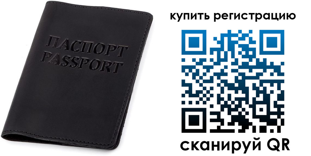 временная регистрация гарантия в Светогорске